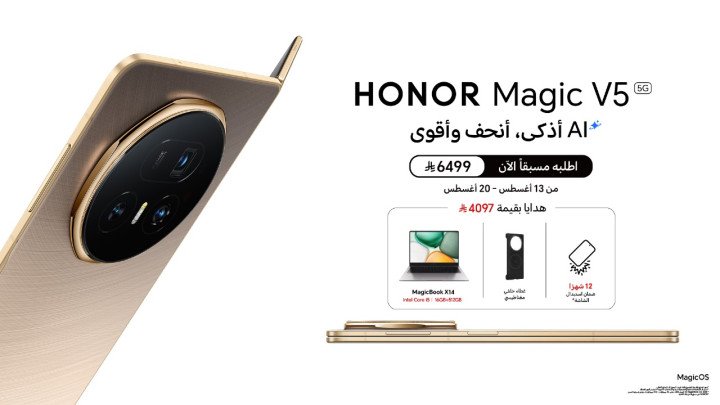 HONOR تعلن عن بدء الطلب المسبق لهاتف  HONOR Magic V5في السوق السعودي  الهاتف القابل للطي الجديد كليًا يضع معايير جديدة في التصميم، وعمر البطارية، والمتانة، وابتكارات الذكاء الاصطناعي
