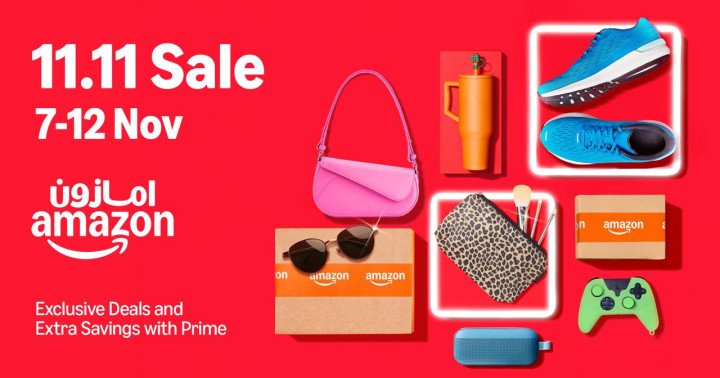 أمازون السعودية تطلق تخفيضات 11.11 بعروض مميزة مع توصيل سريع وخصومات حصرية لأعضاء برايم