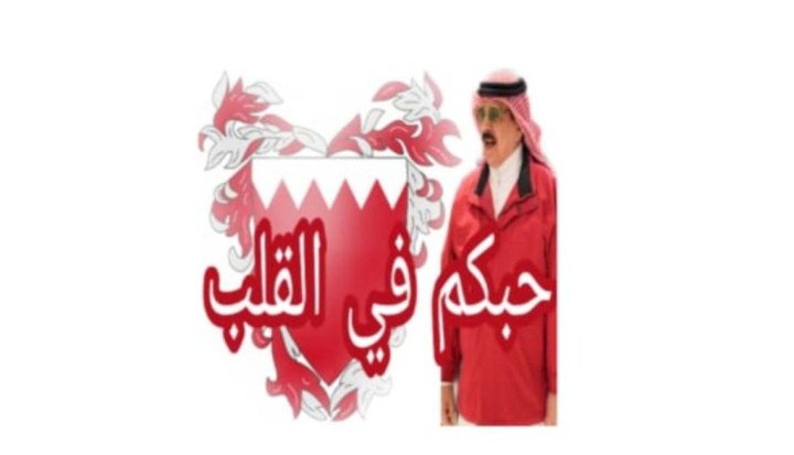 الشيخ الدكتور جاسم بن احمد السعيدي يُهنئ جلالة الملك بمناسبة اليوم الوطني وذكرى تولي الحكم: فخر واعتزاز بالإنجازات الوطنية