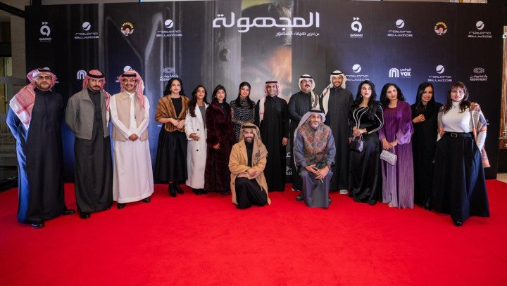 انطلاق عروض فيلم "المجهولة" في دور السينما بالسعودية والخليج