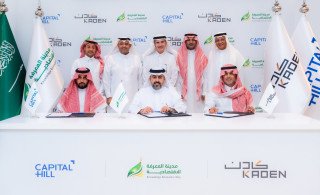 توقيع مذكرة تفاهم بين مدينة المعرفة الاقتصادية وكادن وكابيتال هيل لتأسيس صندوق عقاري تتجاوز قيمته 2.5 مليار ريال في المدينة المنورة