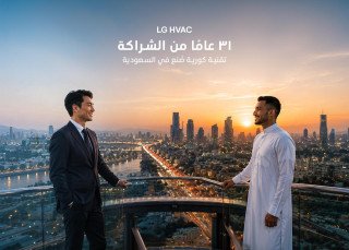 "إل جي إلكترونيكس" تحتفي بمسيرة 30 عاماً من دعم أهداف التنمية في المملكة العربية السعودية إل جي تواصل التوسّع في التصنيع المحلي وتُسجّل حضورها في "برج طويق" الأيقوني كأحدث محطات إنجازاتها