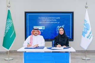 «مجموعة نيميتشك» و «جامعة جدة» تتعاونان لتطوير المهارات الرقمية وتأهيل كوادر المستقبل في مجال التصميم والبناء